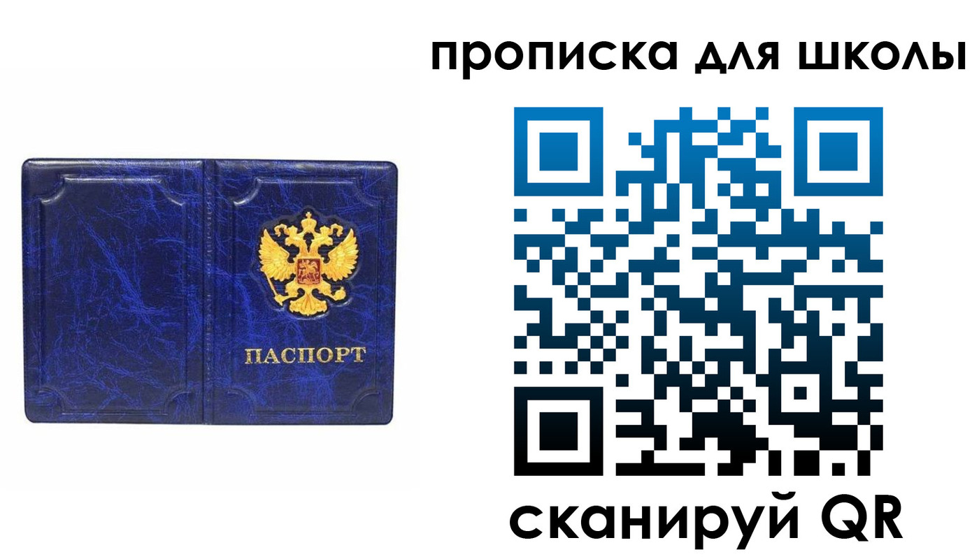 прописка штамп в Долинске