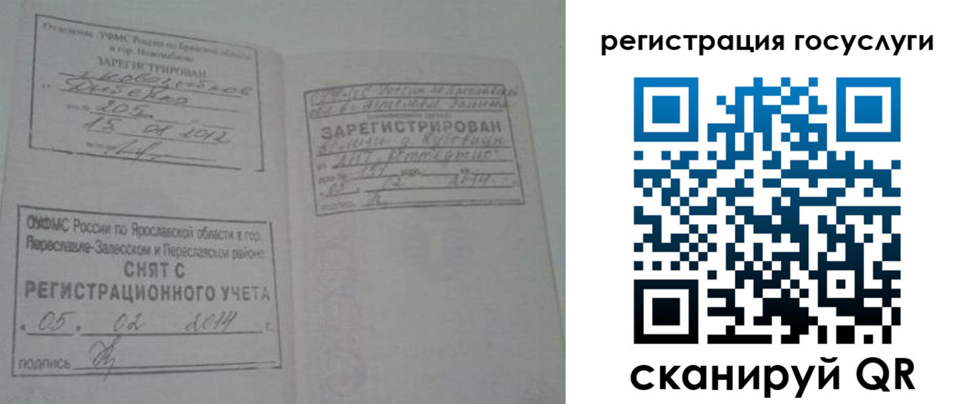 временная регистрация госуслуги в Долинске