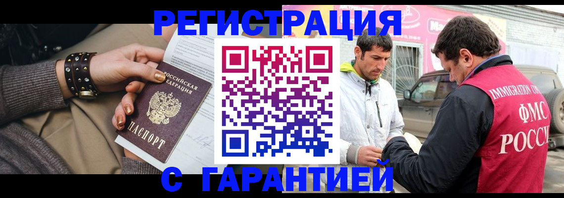 временная регистрация поиск в Долинске