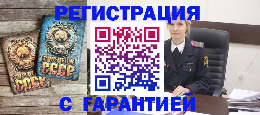 прописка для школы в Долинске