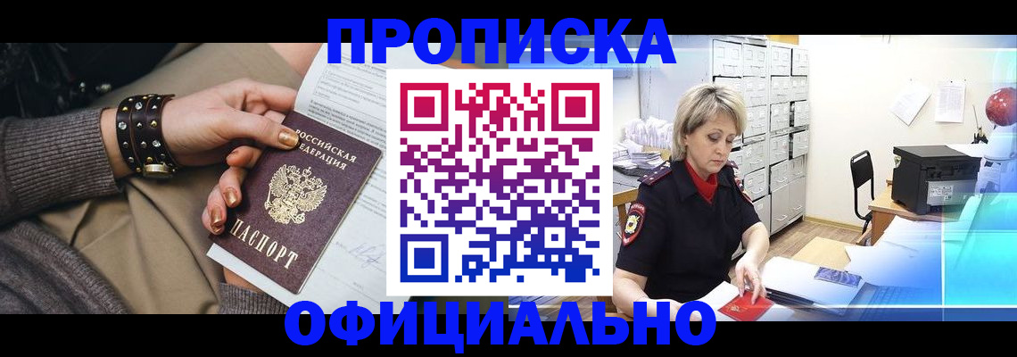 временная регистрация адрес в Долинске