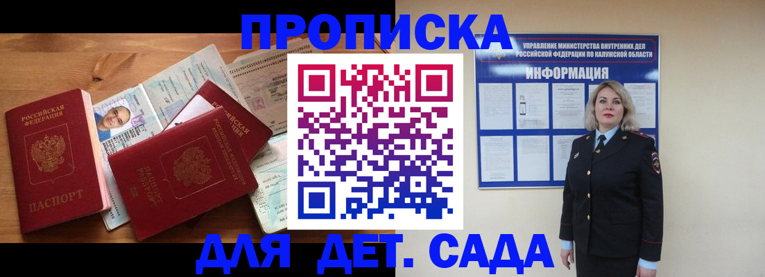 где прописаться в Долинске
