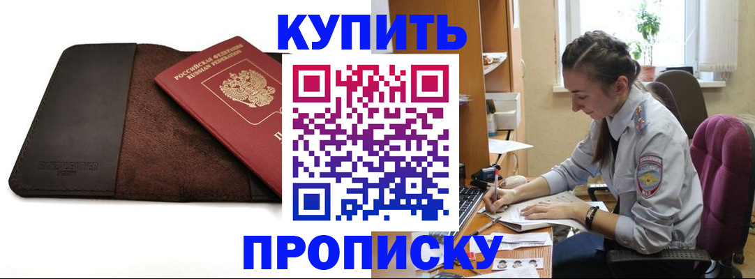 прописка паспорт в Долинске