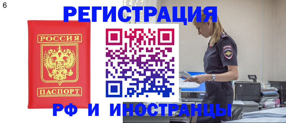 временная регистрация в квартире в Долинске