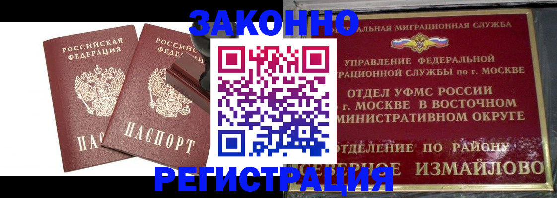 временная регистрация купить в Долинске