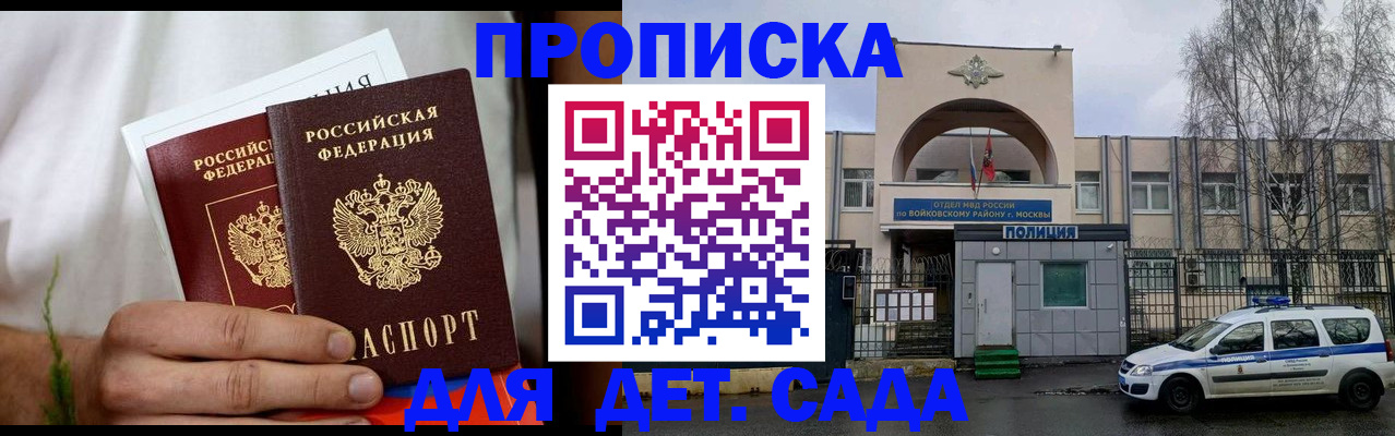 временная регистрация для всех в Долинске